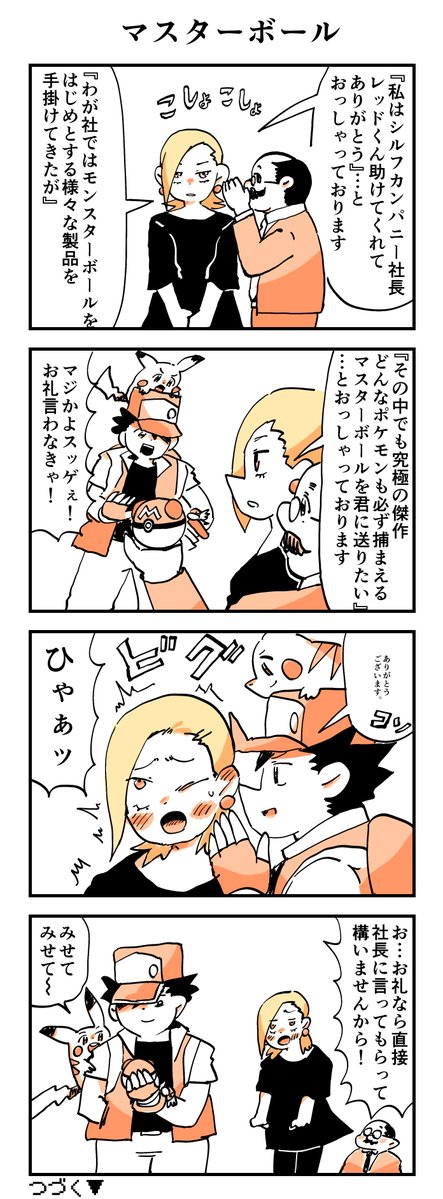 野良ごましお tweet media