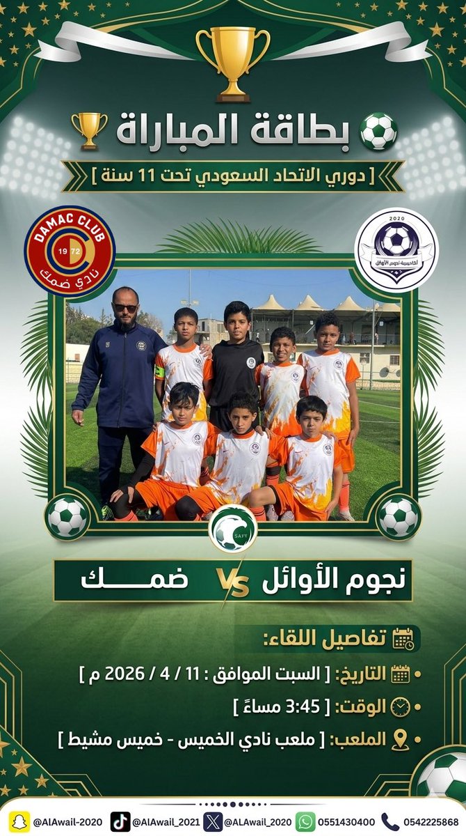 أكاديمية نجوم الأوائل tweet media