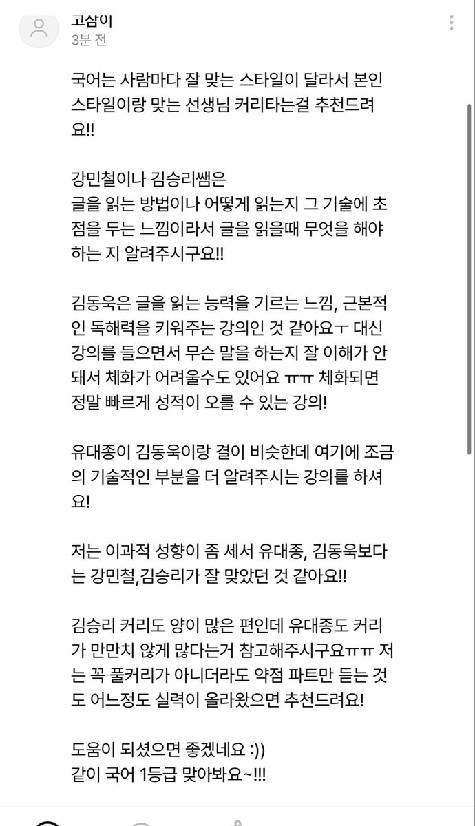 고삼이 tweet media