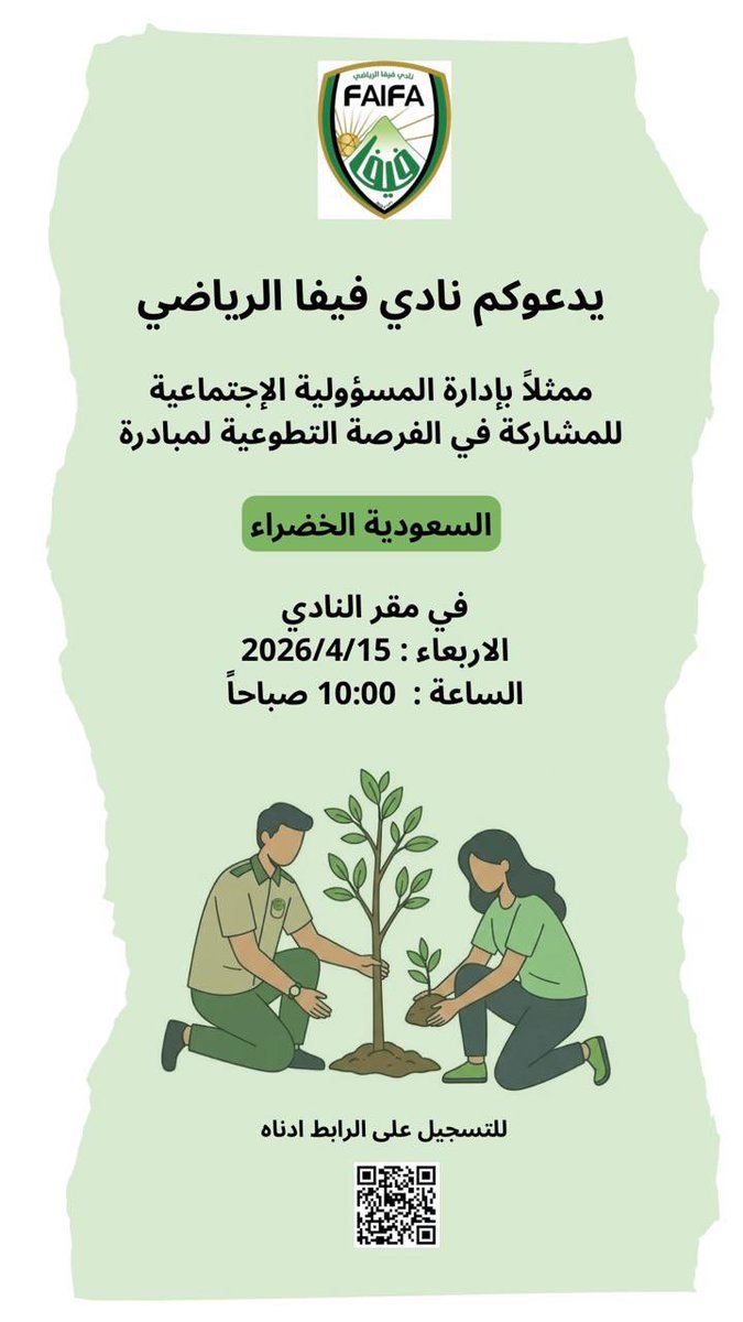 نادي فيفا السعودي tweet media