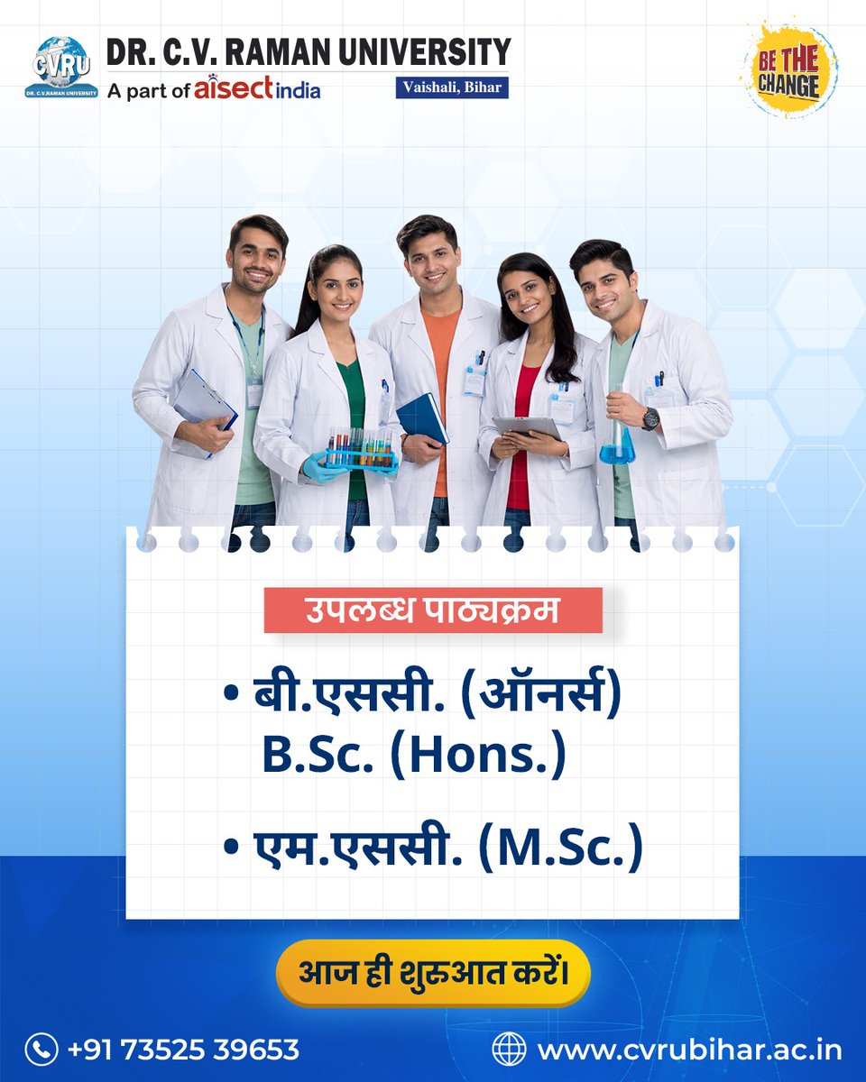 CVRUbihar's tweet image. डॉ. सी. वी. रमन यूनिवर्सिटी में आपको मिलता है विज्ञान का बेहतरीन माहौल, जहाँ हर आइडिया को मिलती है उड़ान। 💡

एडवांस लैब्स, अनुभवी फैकल्टी और रिसर्च के अवसर आपको बनाते हैं भविष्य के लीडर। 🚀

आज ही अपने सपनों को हकीकत में बदलने की शुरुआत करें। 

#CVRU #ScienceLearning