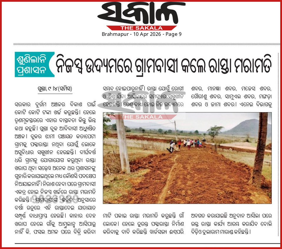 Rusikeshda61846's tweet photo. ଉପାନ୍ତ ଅଞ୍ଚଳରେ ବିକାଶର ବିକଳ ଚିତ୍ର"ବିକଶିତ ଗାଁ ବିକଶିତ ଓଡ଼ିଶା"ଗଠନ ପାଇଁ ପ୍ରଶାସନ ଦୃଷ୍ଟି ଦେବାକୁ ଅନୁରୋଧ। https://t.co/kClkwJtssl