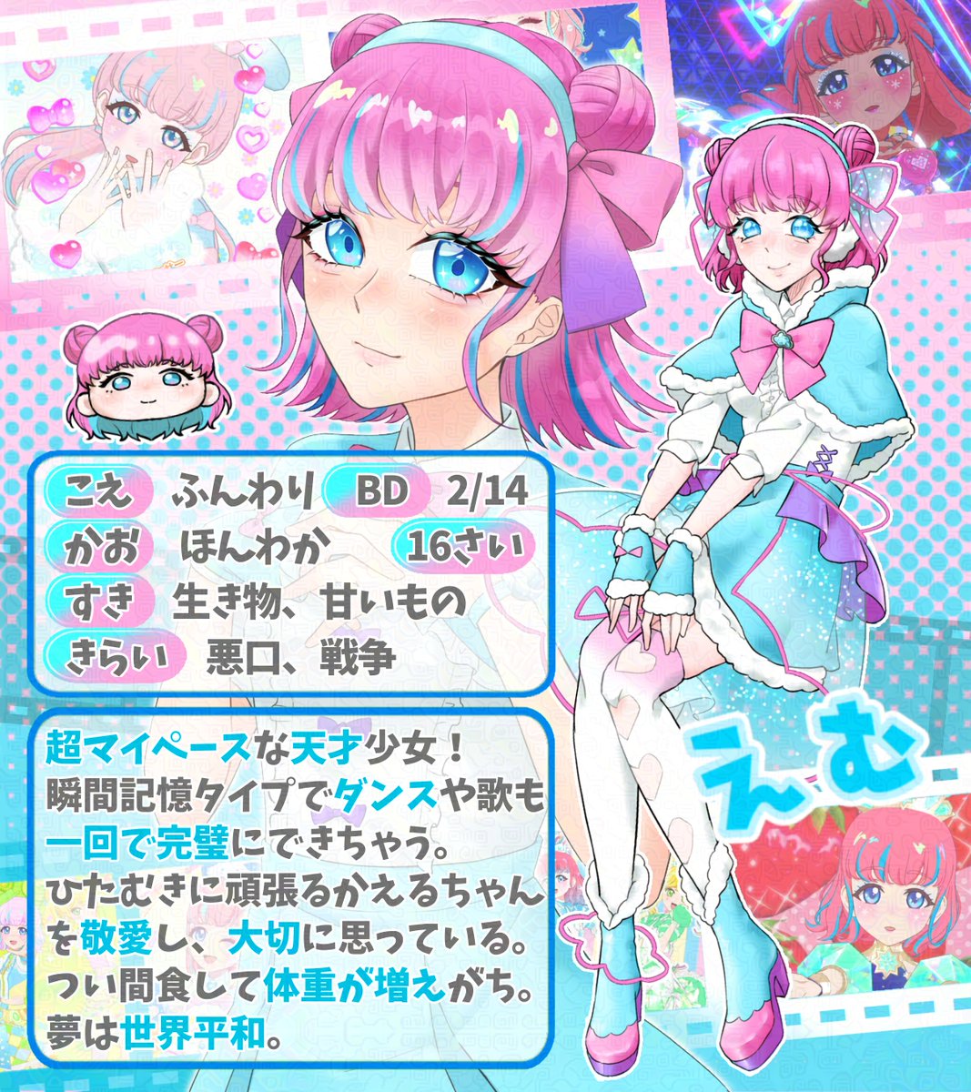 えるえむ tweet media