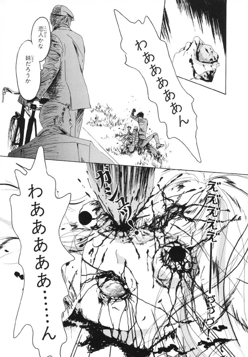 wskrshny's tweet image. doubt I'll ever get to read Ohtsuki's original Stacy novel, so I'll always wonder about that world through just the movie and the manga. They're pretty different takes, but Osada Not's art in the manga is seriously stunning!