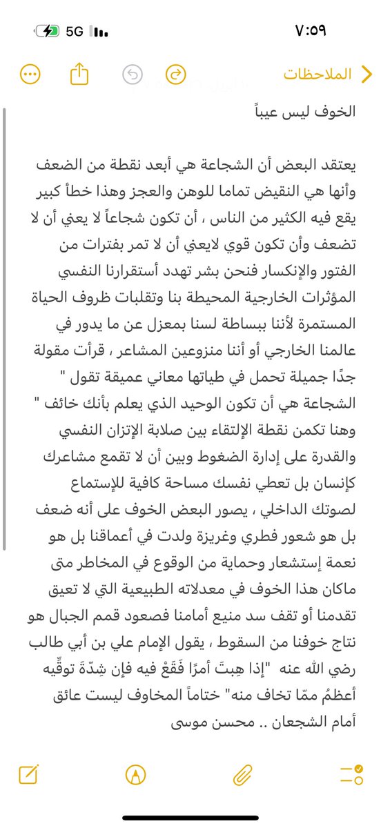 محسن موسى tweet media