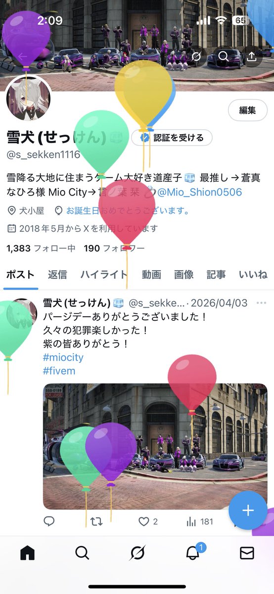 雪犬(せっけん)🧊 tweet media