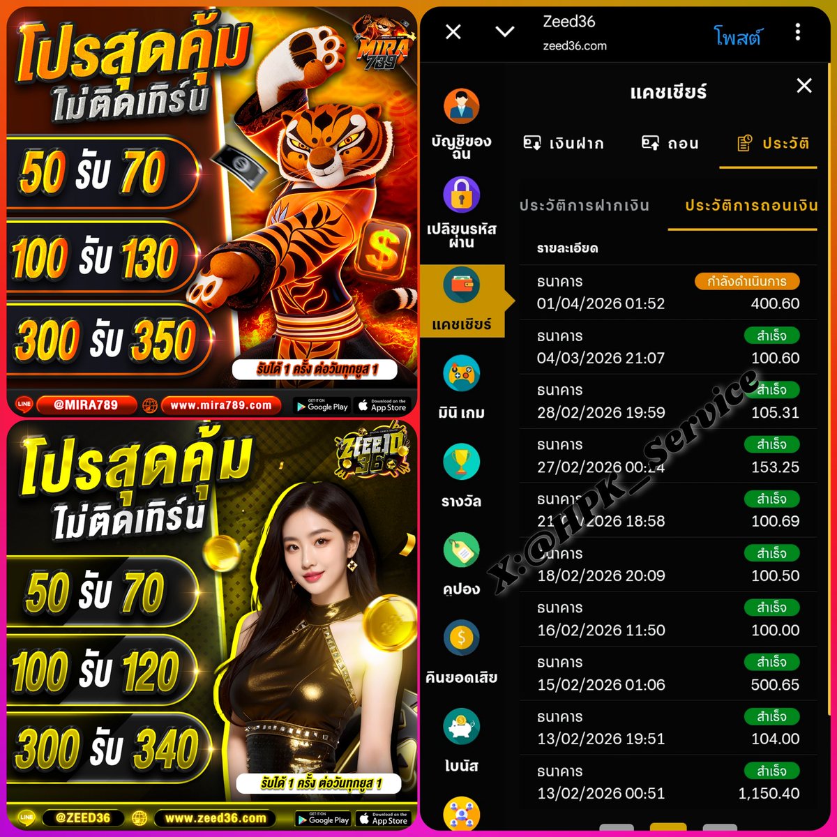 โปรทุนน้อย/เครดิตฟรีล่าสุด.✌︎ tweet media