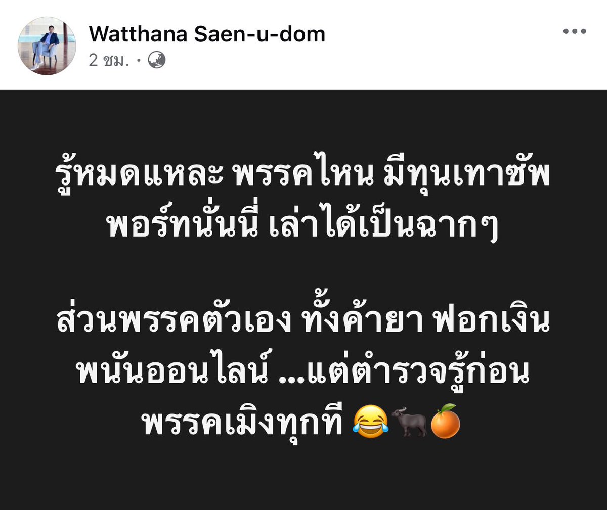 Ronin tweet media