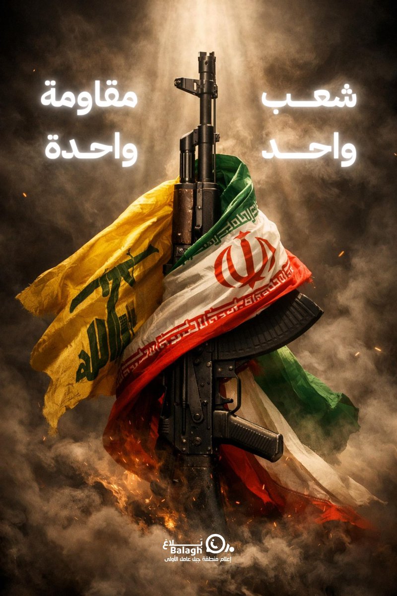 #شكرا_إيران_الوفية
شعب واحد.. مقاومة واحدة..

#معركة_العصف_المأكول 
#بلاغ