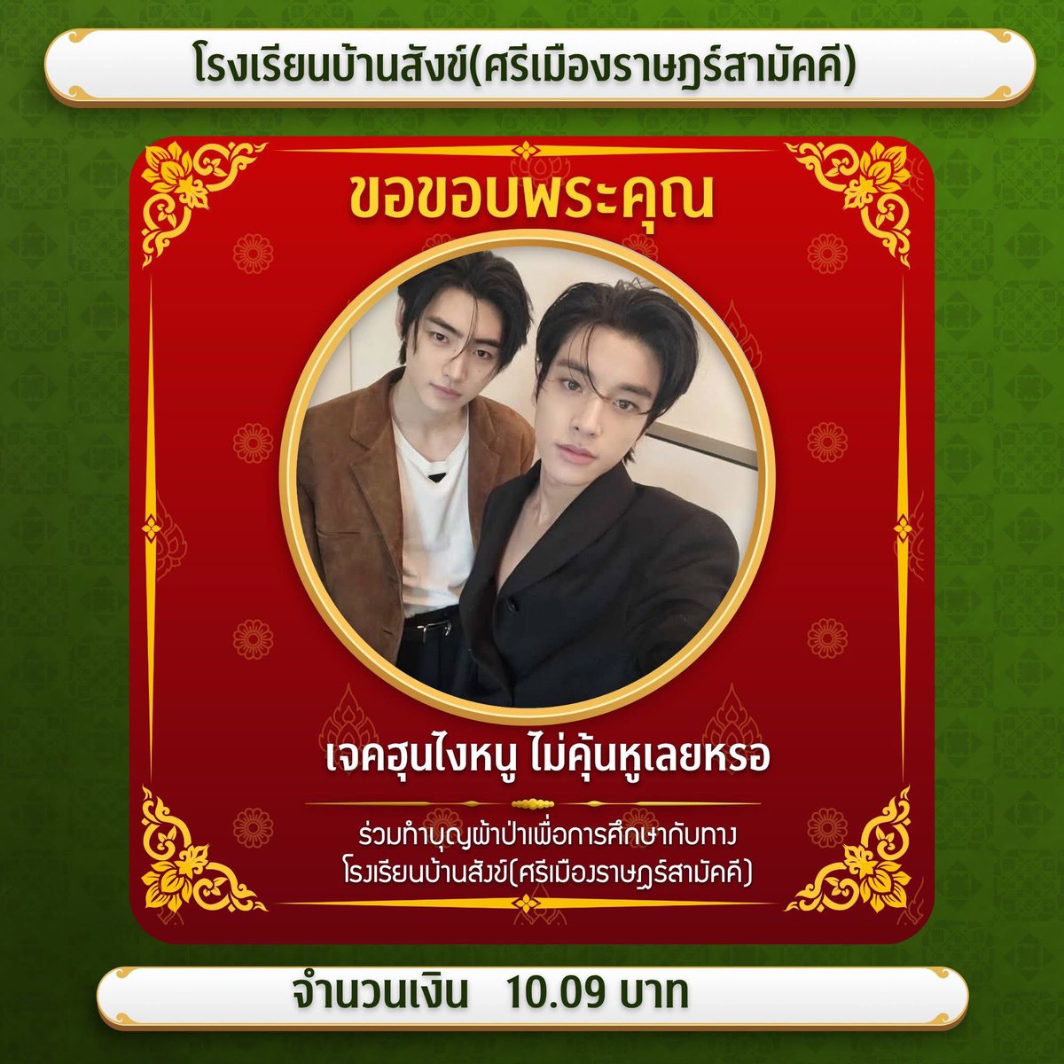 วาเนสส้า tweet media