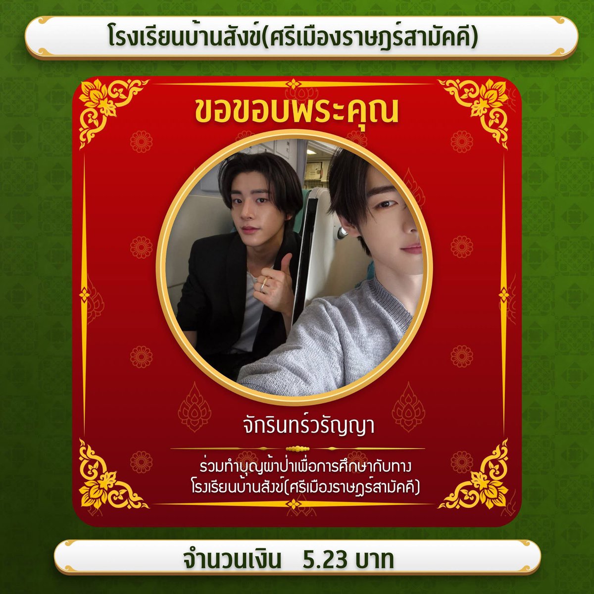 วาเนสส้า tweet media