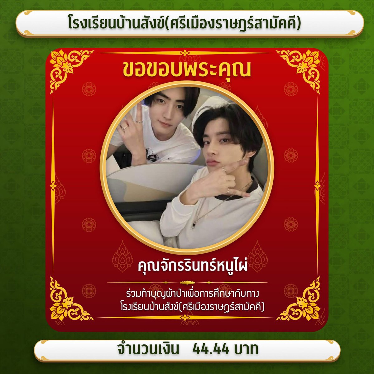 วาเนสส้า tweet media