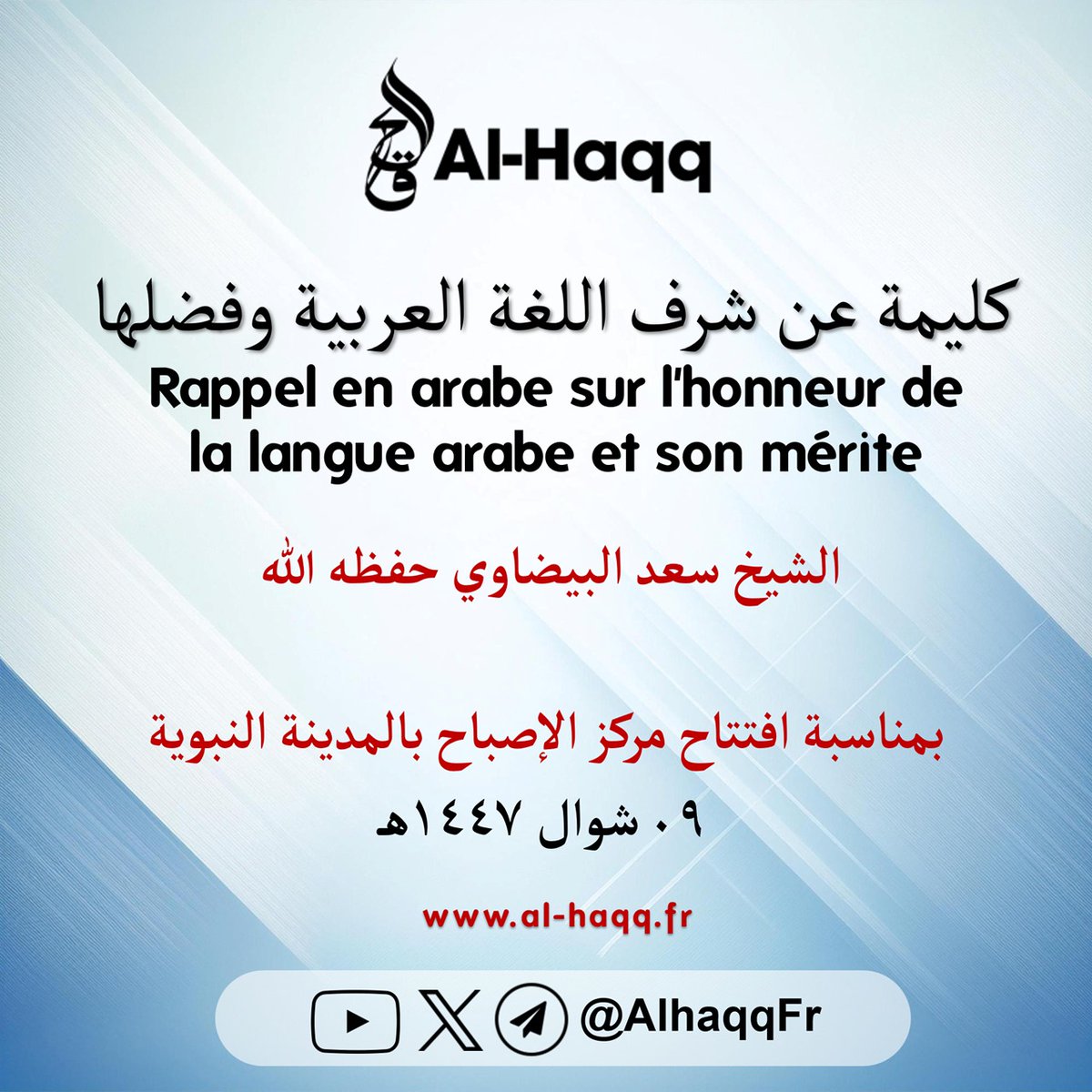 Al-Haqq tweet media
