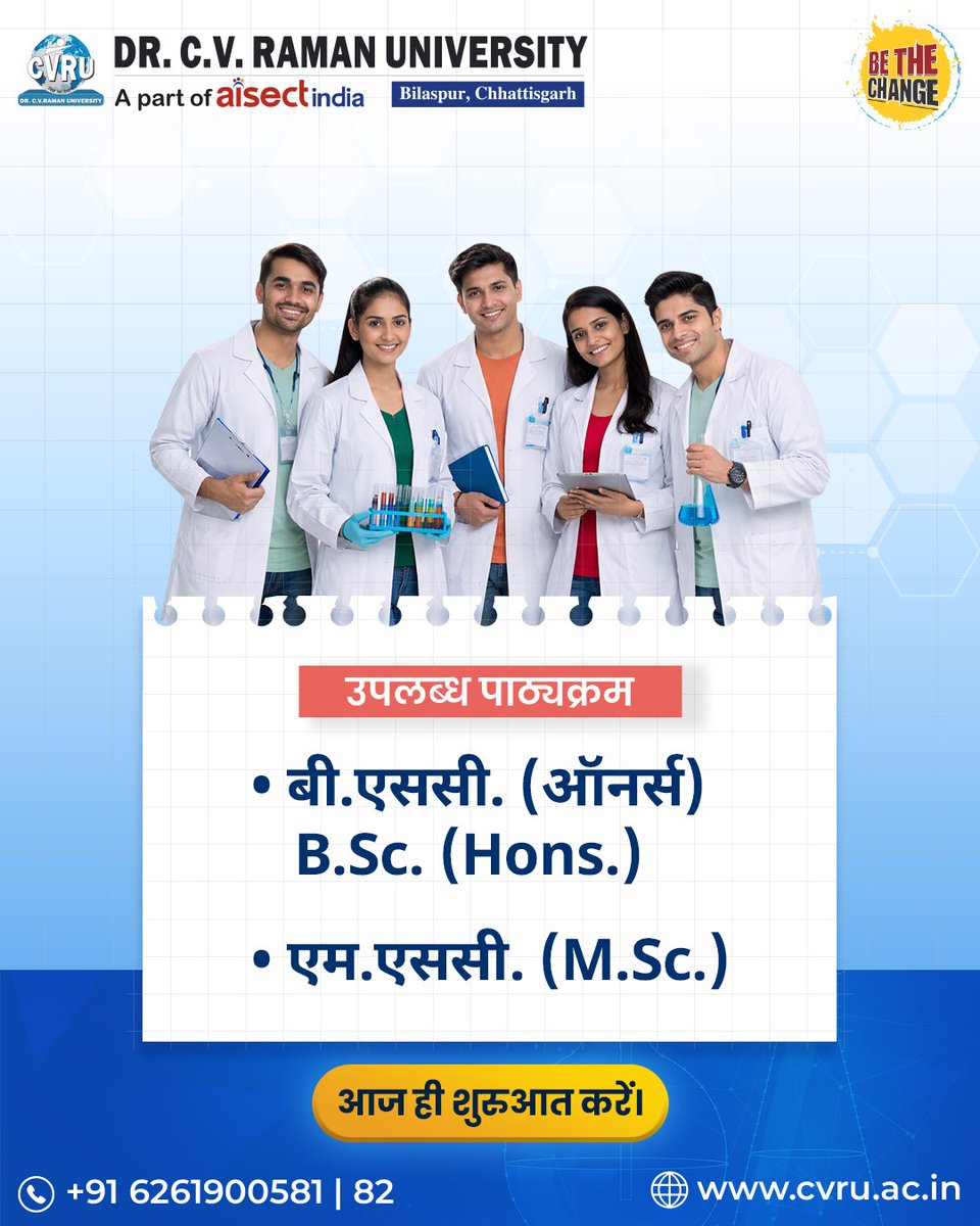 cvruCG's tweet image. डॉ. सी. वी. रमन यूनिवर्सिटी में आपको मिलता है विज्ञान का बेहतरीन माहौल, जहाँ हर आइडिया को मिलती है उड़ान। 💡

एडवांस लैब्स, अनुभवी फैकल्टी और रिसर्च के अवसर आपको बनाते हैं भविष्य के लीडर। 🚀

आज ही अपने सपनों को हकीकत में बदलने की शुरुआत करें। 

#CVRU #ScienceLearning