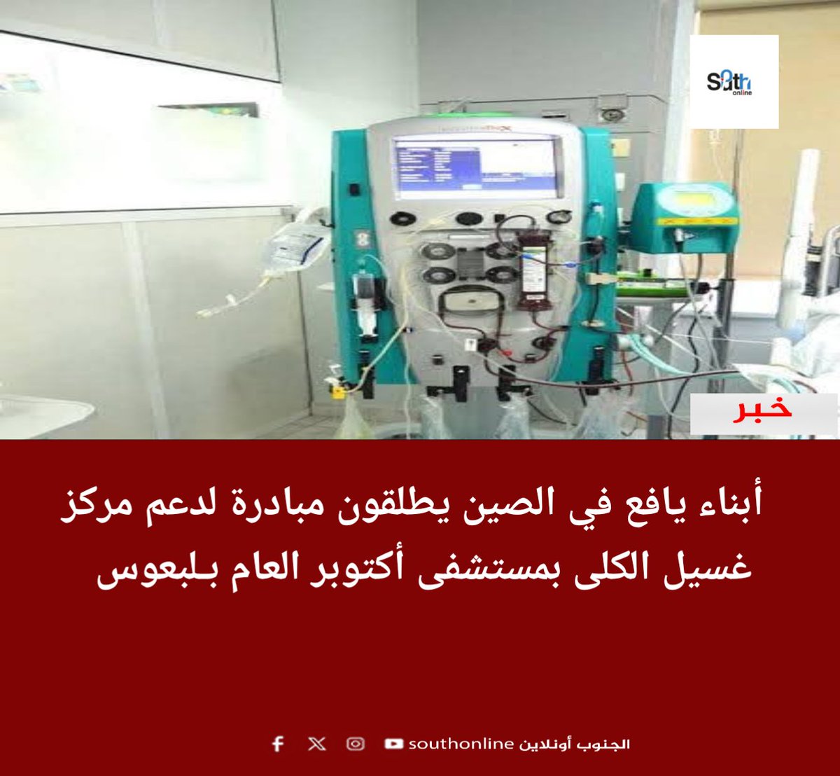 الجنوب أونلاين tweet media