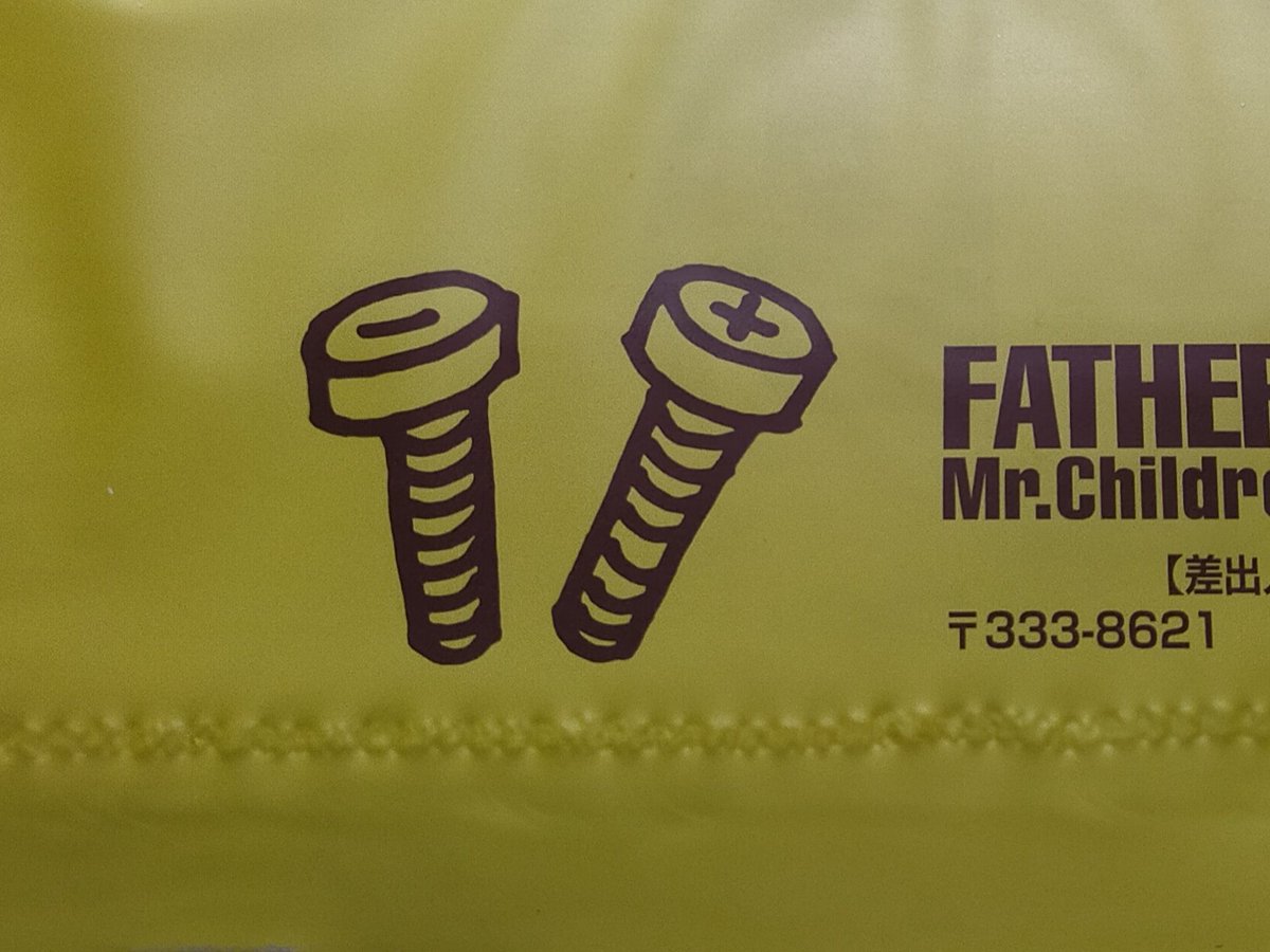 sorama77's tweet photo. 幸せの黄色い封筒♪
ようやく届いてホッとした♡

今日から
#Saturdayinthepark
#横アリ2days♪
#MrChildren
#産声
楽しまれてくださいねー！ https://t.co/RvXMH5Xugq