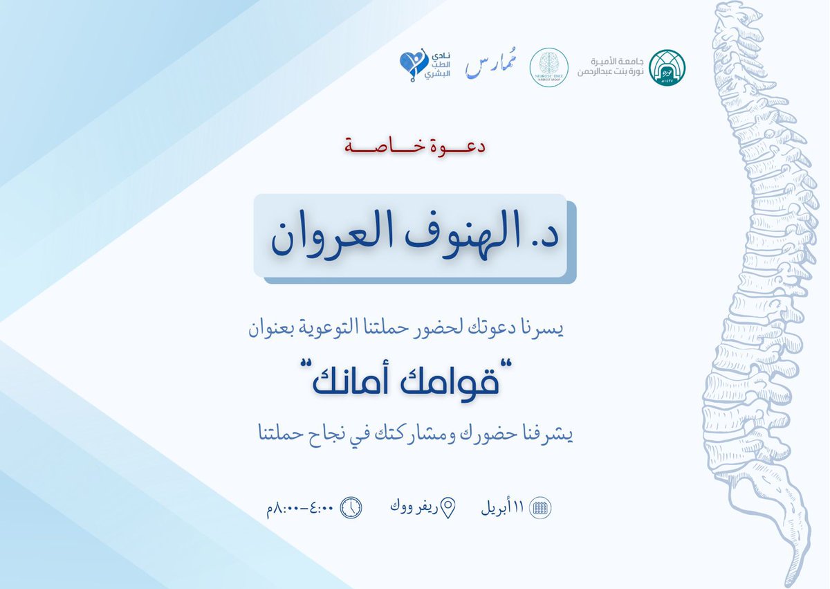 الهنُوف tweet media