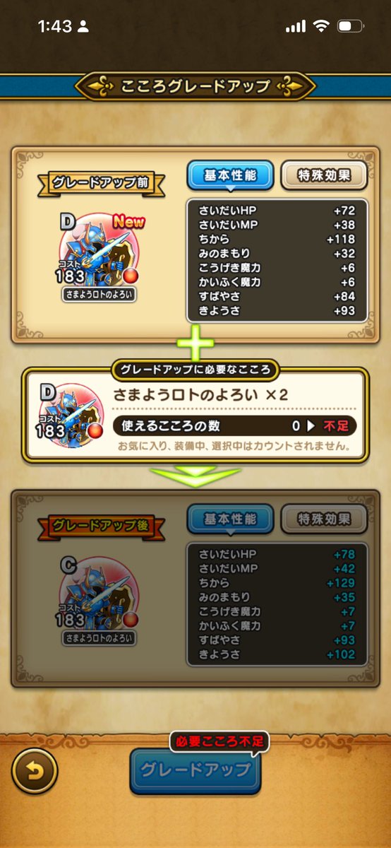 volco1982's tweet photo. #ドラクエウォーク 
#さまようロトのよろい

Dx3=C1
Cx3=B1 D=9
Bx4=A1 D=36
Ax4=S1 D=144

やっと倒せるようになりました…😭 https://t.co/0YrEZMF5VN