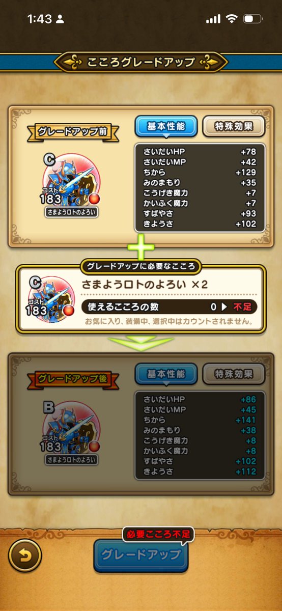 volco1982's tweet photo. #ドラクエウォーク 
#さまようロトのよろい

Dx3=C1
Cx3=B1 D=9
Bx4=A1 D=36
Ax4=S1 D=144

やっと倒せるようになりました…😭 https://t.co/0YrEZMF5VN