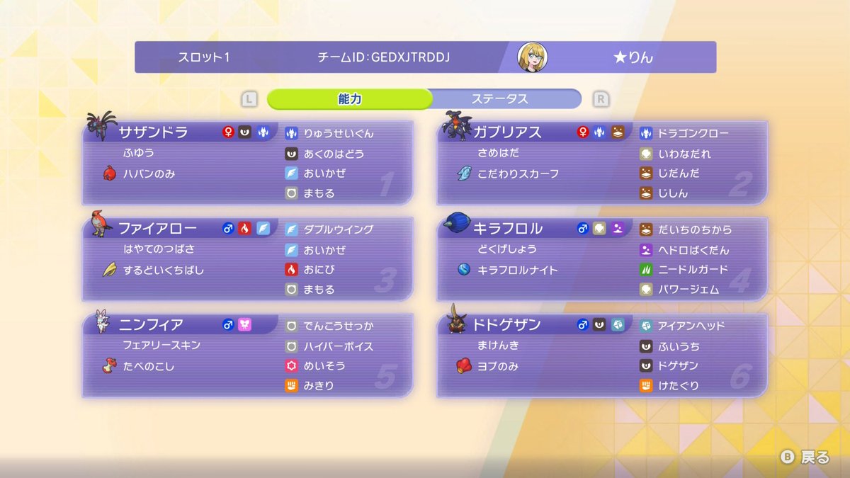 ★りん / ポケモンダブル実況者 tweet media