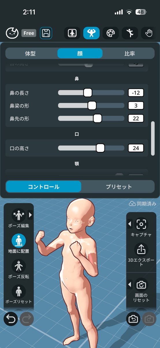 Necojita (ねこじた) tweet media