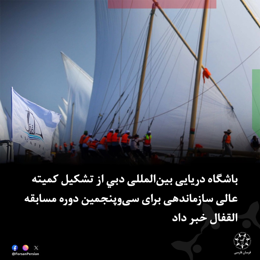 فرسان فارسى tweet media