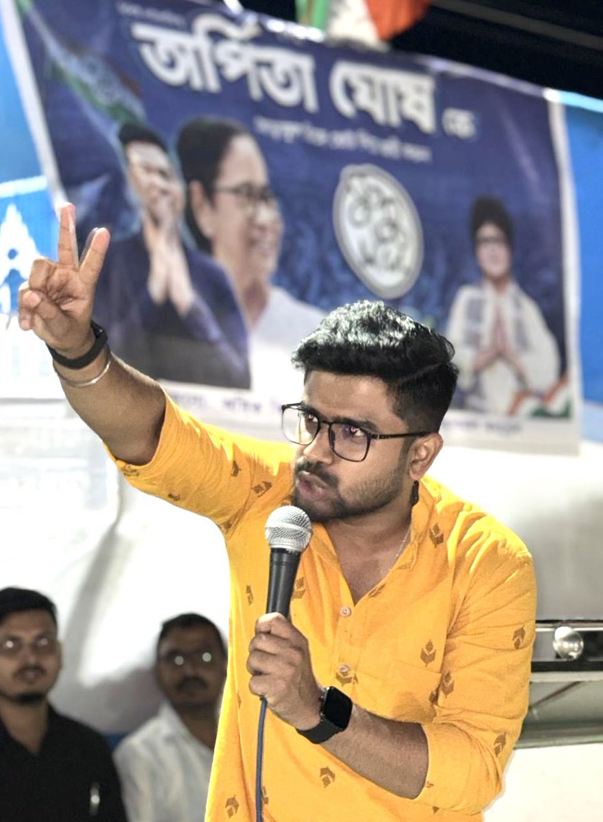 বালুরঘাটের মানুষ বলছে,  #AbarJitbeBangla

বাংলা-বিরোধী বিজেপির জমিদারদের পর্যুদস্ত করার লড়াইয়ে মানুষ <a href="/MamataOfficial/">Mamata Banerjee</a>  এবং <a href="/abhishekaitc/">Abhishek Banerjee</a> -র হাত শক্ত করে বাংলার ঘরে ঘরে জোড়াফুল ফোটাবে।

জয় বাংলা! ✌️