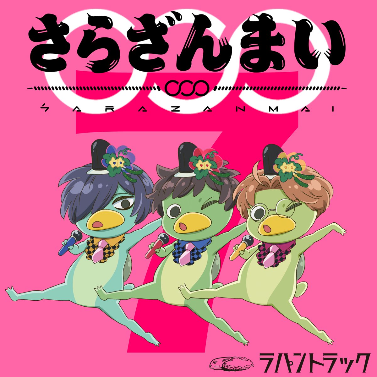 ラパントラック tweet media