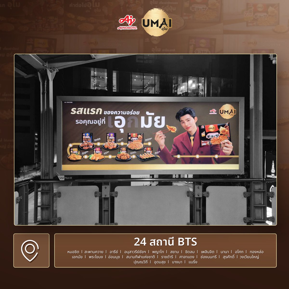 Ajinomoto Easy Meals tweet media