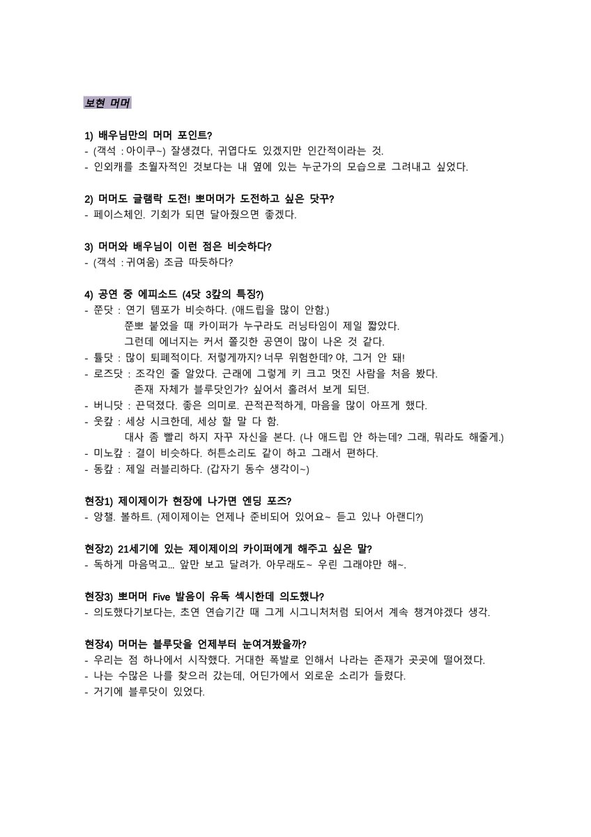 잍터콘12 ~5n ➡️ 란샨 tweet media