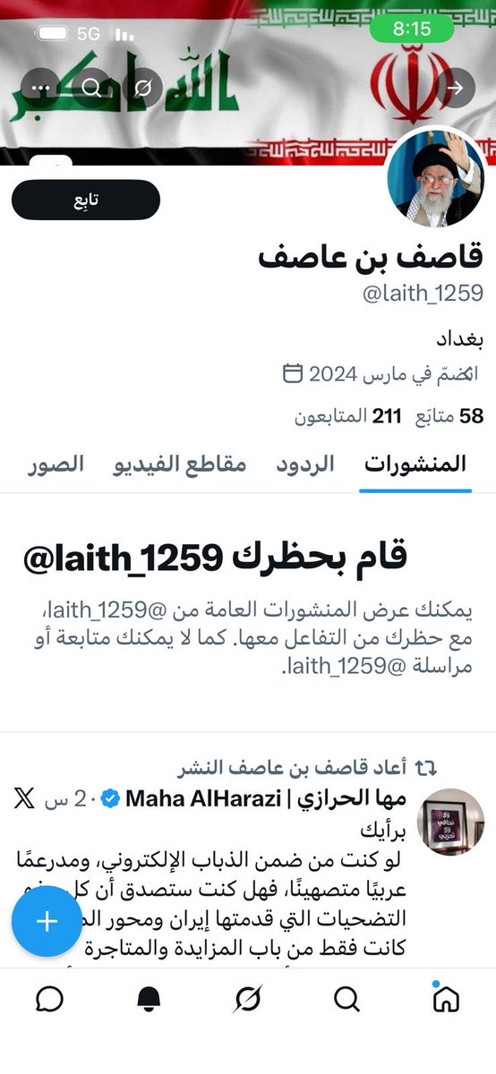 mk_an12's tweet photo. @laith_1259 @mdkhanzy @The51USAnews انت حظرته 
ارسل لك هذا الرد ياكلب المجوس https://t.co/j0S4MPmbgr