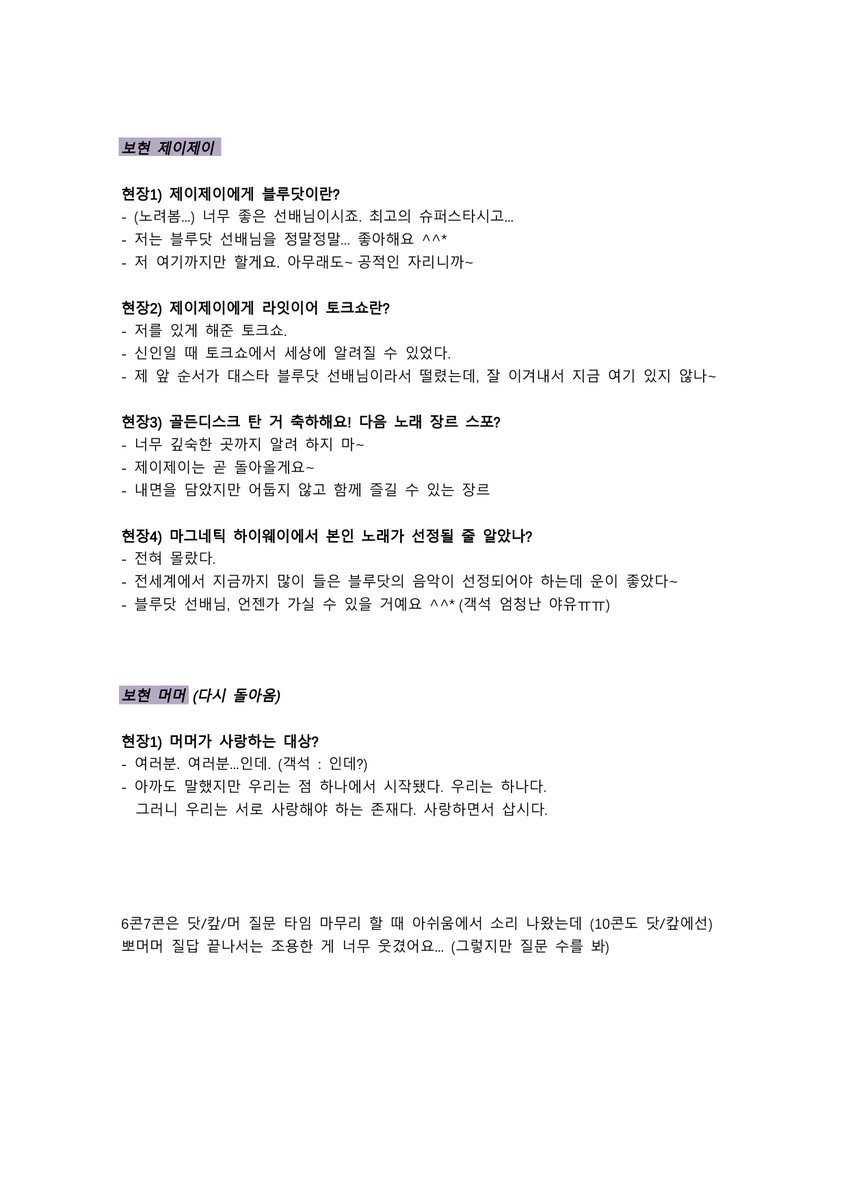 잍터콘12 ~5n ➡️ 란샨 tweet media