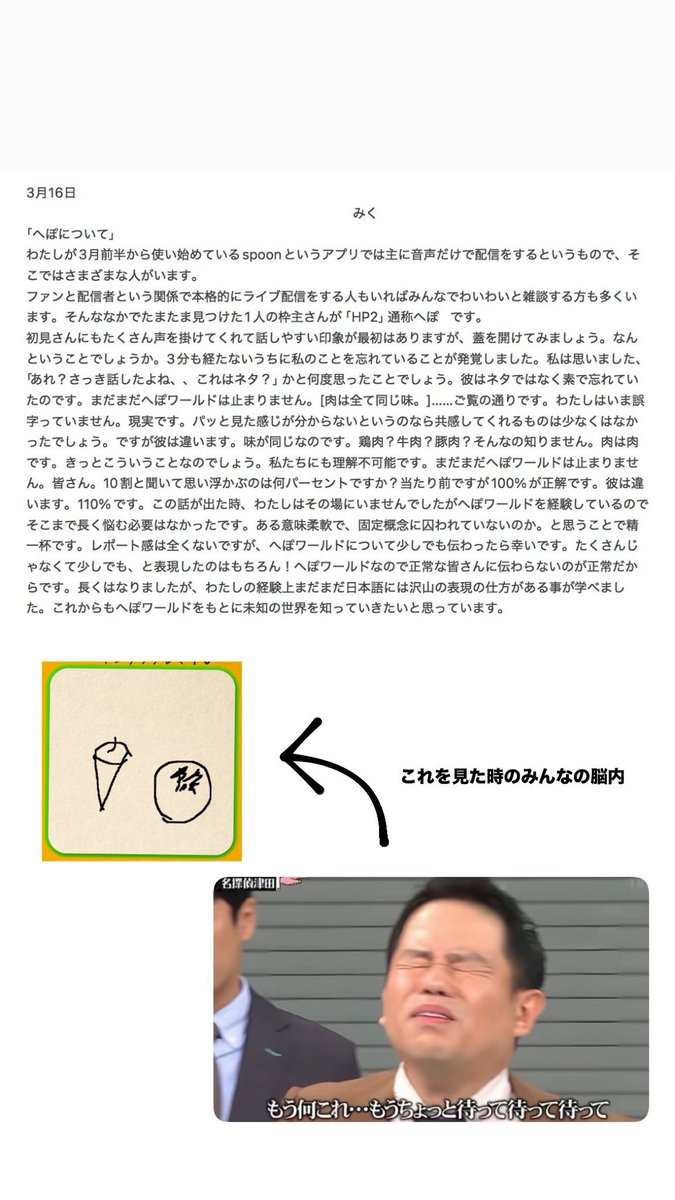 HP2 ♻︎. tweet media