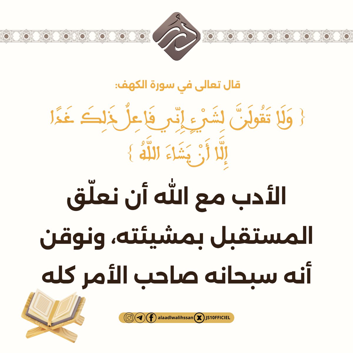 جماعة العدل والإحسان tweet media