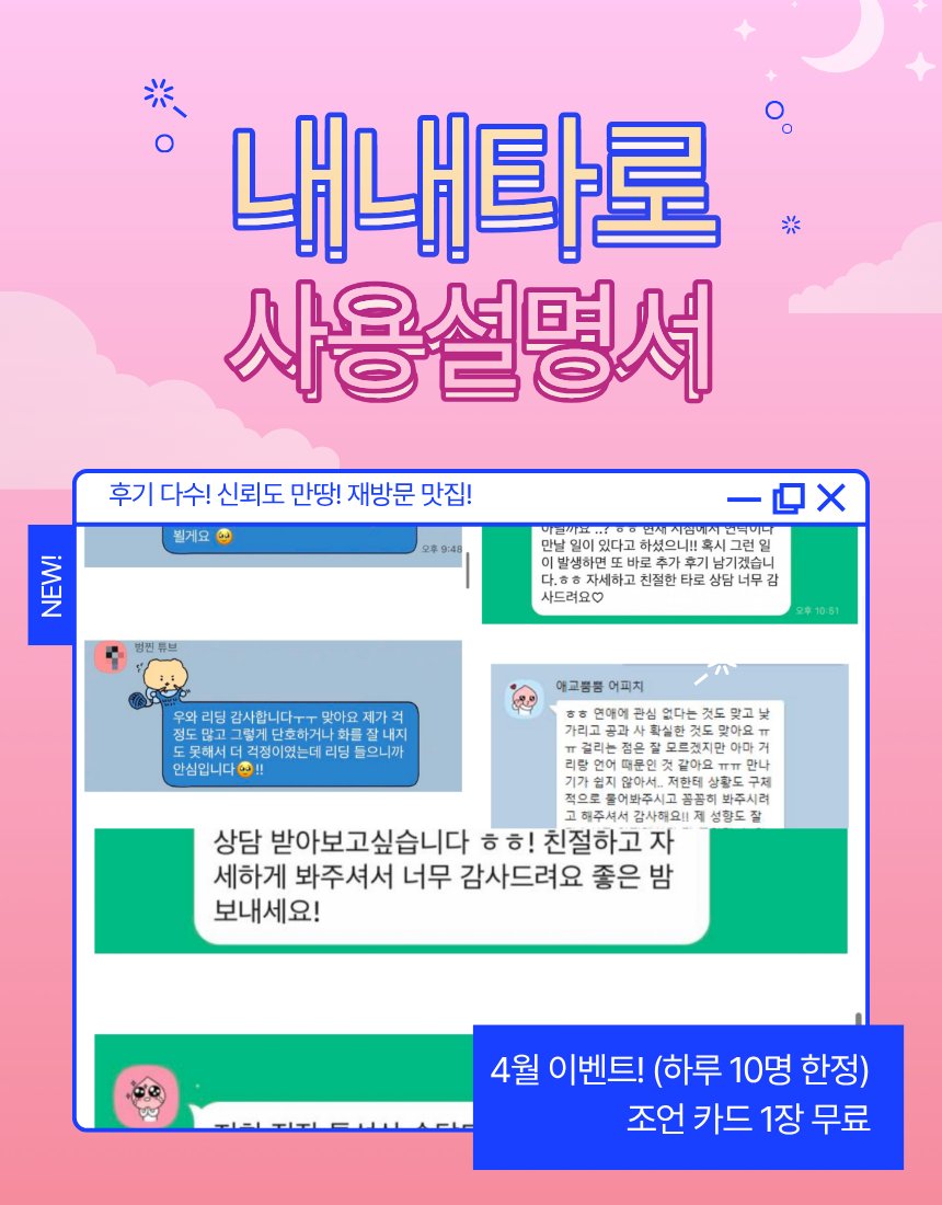 nunayuwol51135's tweet photo. RT 추첨 🎁
무료 1질문 타로 리딩 + 치킨 기프티콘 드려요 🍗

🔮 후기 많고 재방문 많은 타로 커미션 (후기 타래 확인!)
💙 4월 이벤트: 하트 누르면 조언 리딩 무료!

💛 연애운 / 속마음 / 재회운 / 펫타로 / 팬타로 외 모든 질문 가능
❤️ 문의 &amp; 예약 👉 https://t.co/Jdh3bcWJTu https://t.co/usFNeMde2n