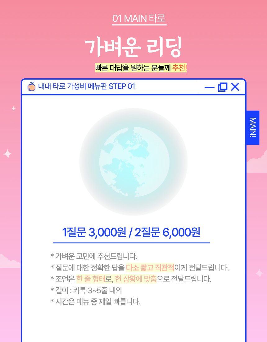 nunayuwol51135's tweet photo. RT 추첨 🎁
무료 1질문 타로 리딩 + 치킨 기프티콘 드려요 🍗

🔮 후기 많고 재방문 많은 타로 커미션 (후기 타래 확인!)
💙 4월 이벤트: 하트 누르면 조언 리딩 무료!

💛 연애운 / 속마음 / 재회운 / 펫타로 / 팬타로 외 모든 질문 가능
❤️ 문의 &amp; 예약 👉 https://t.co/Jdh3bcWJTu https://t.co/usFNeMde2n