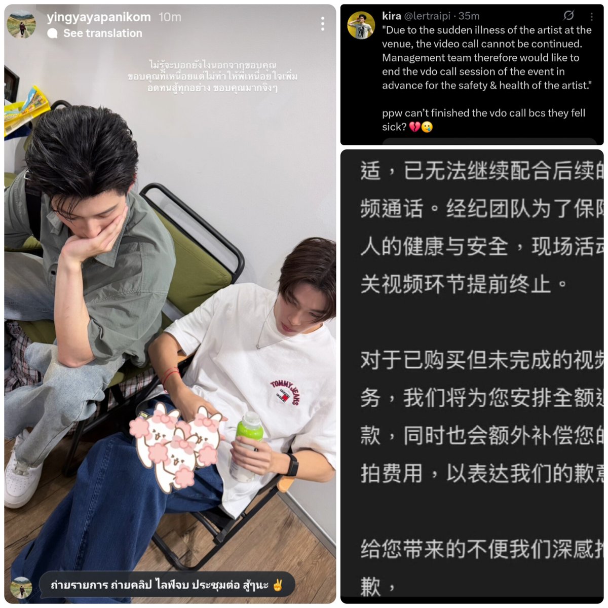 ♡ PPw ♡ Rak chan mui:) tweet media