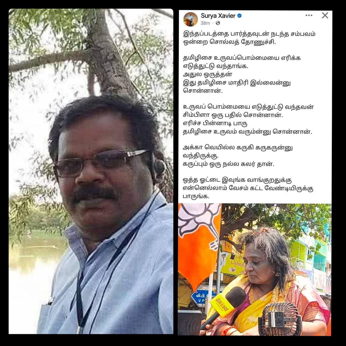 திமுக ஒருத்தனை தூக்கி வச்சு கொண்டாடுது என்றால் அவன் அயோக்கியன் என்று பொருள்.

கிசுகிசு எழுதுற மொன்னைக்கு எல்லாம் "சொல்லின் செல்வர்" விருது கொடுத்துள்ளது திமுக அரசு!
#dmk #admk #vck #tvk #tvkvijay #bjp