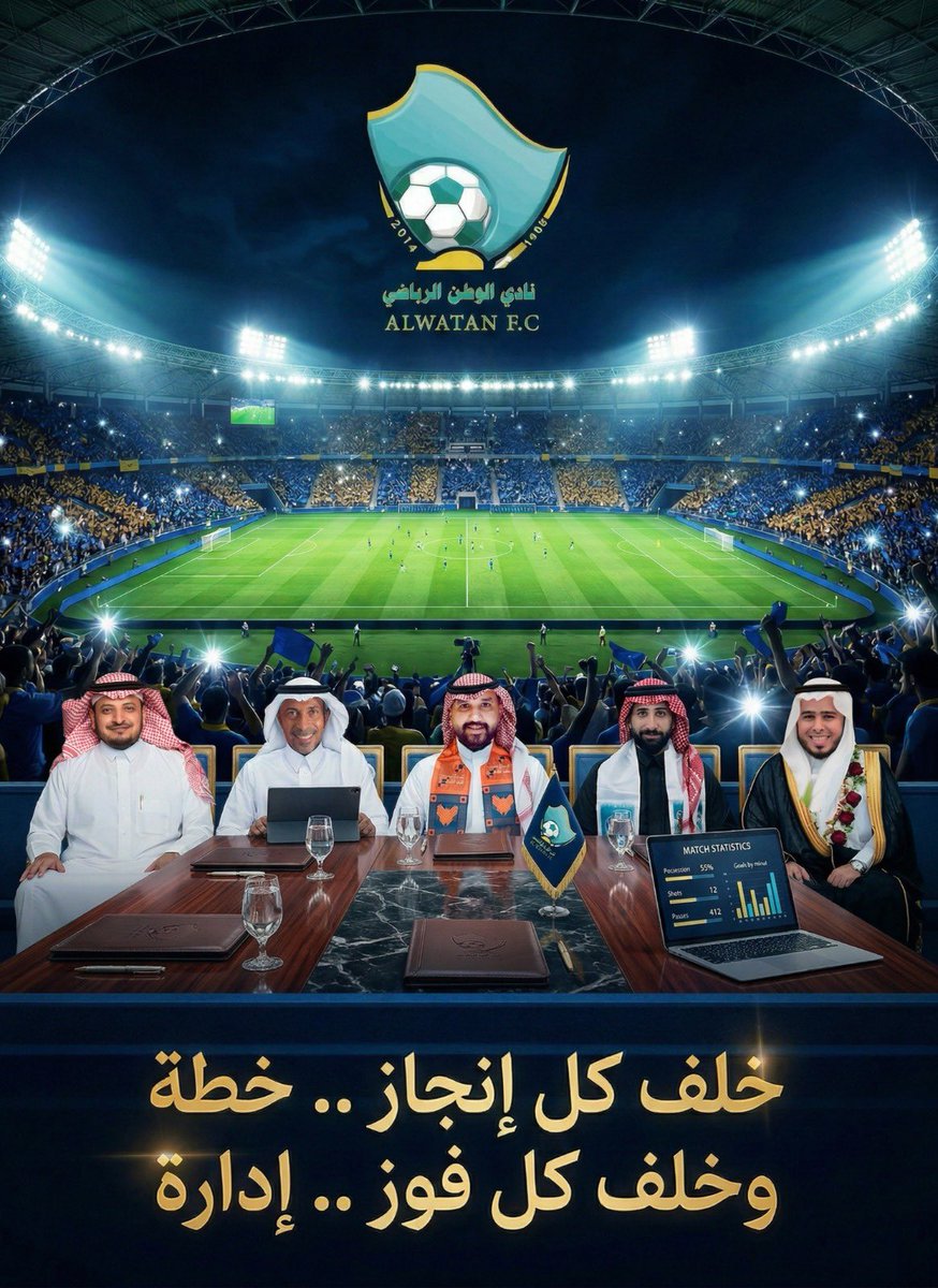 نادي الوطن الرياضي tweet media