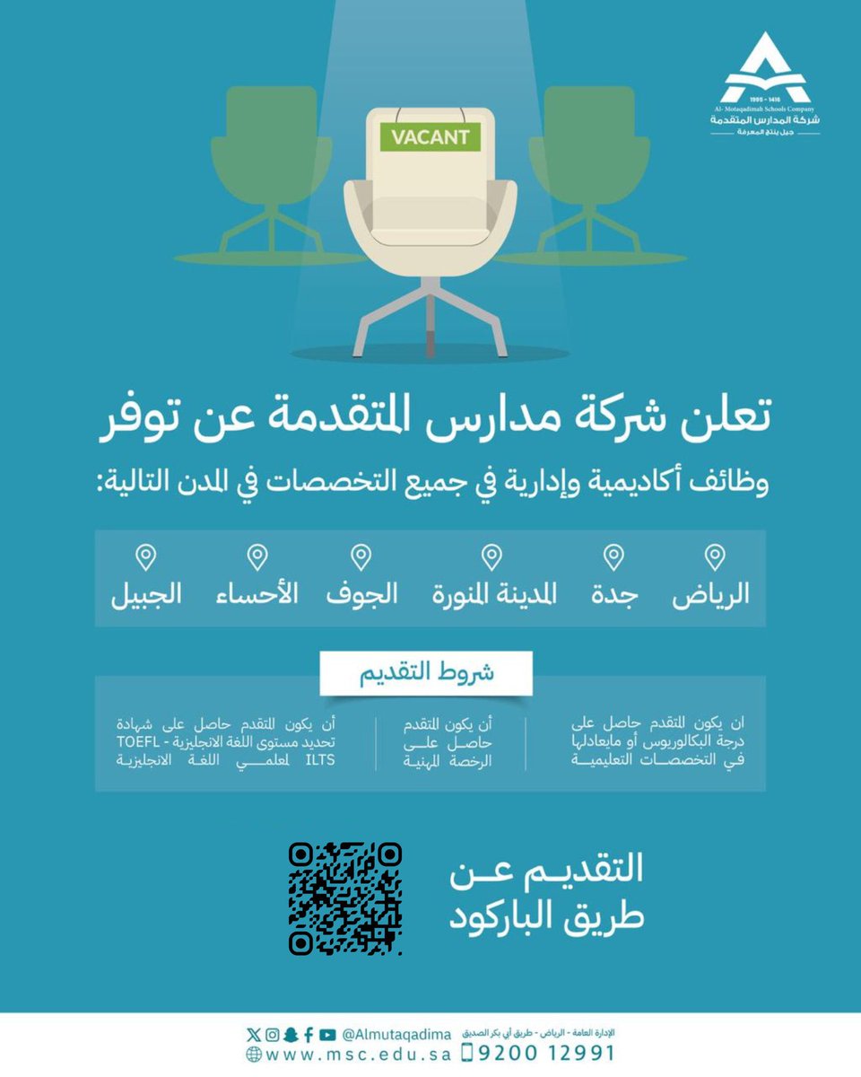 SchoolsBridge's tweet image. ✨فرصة كبرى

🟩تعلن شركة #مدارس المتقدمة عن توفر:

🟩 وظائف أكاديمية وإدارية في جميع التخصصات.

🟩 في المدن التالية:
الرياض – جدة – المدينة المنورة – الجوف – الأحساء – الجبيل.

🟩 للتقديم :
employment-hub.msc.edu.sa

#وظائف_السعودية #وظائف
#وظائف_تعليمية #وظائف_ادارية #وظائف_الرياض