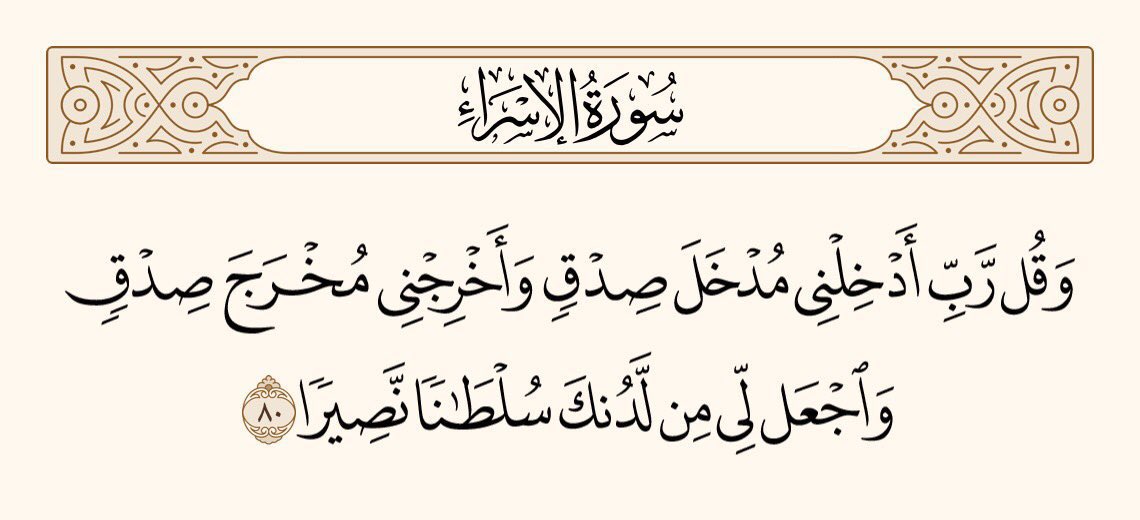 اردو ترجمہ | Qur'an tweet media
