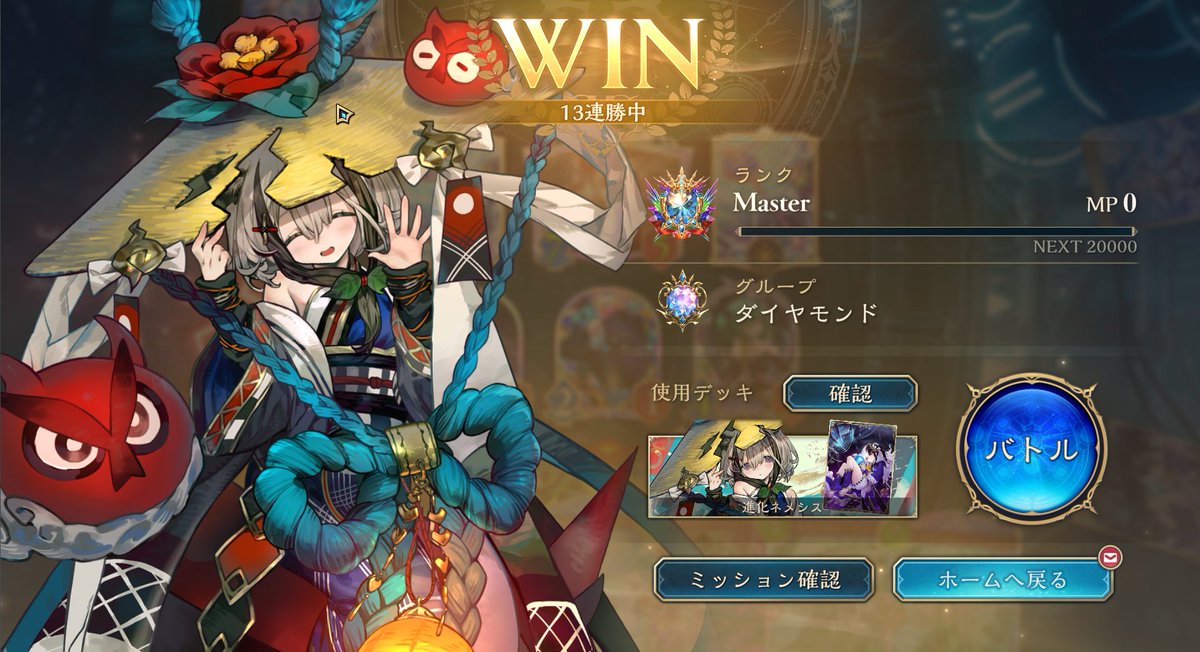 prpr_prona's tweet photo. ライバルズの禁断症状を抑えるために始めたシャドバでマスターに到達しました　月見で一杯 https://t.co/k6lHzGGrB5