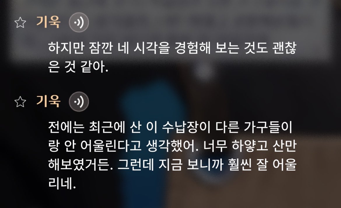 이거보고 충격먹음 평소 기욱이보는 세상은 생각보다 더 어지러울것같아서.. 나였음 걍 하울빙의 아름답지않구나 죽어라 예민스택 92786정도 찍고 시작했을텐데