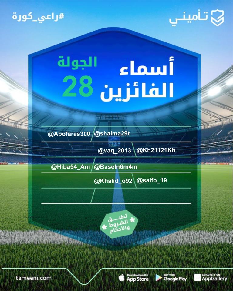 تأميني | Tameeni tweet media
