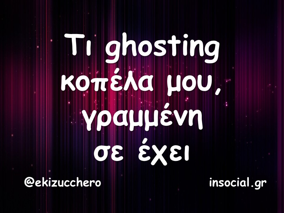 insocial.gr tweet media