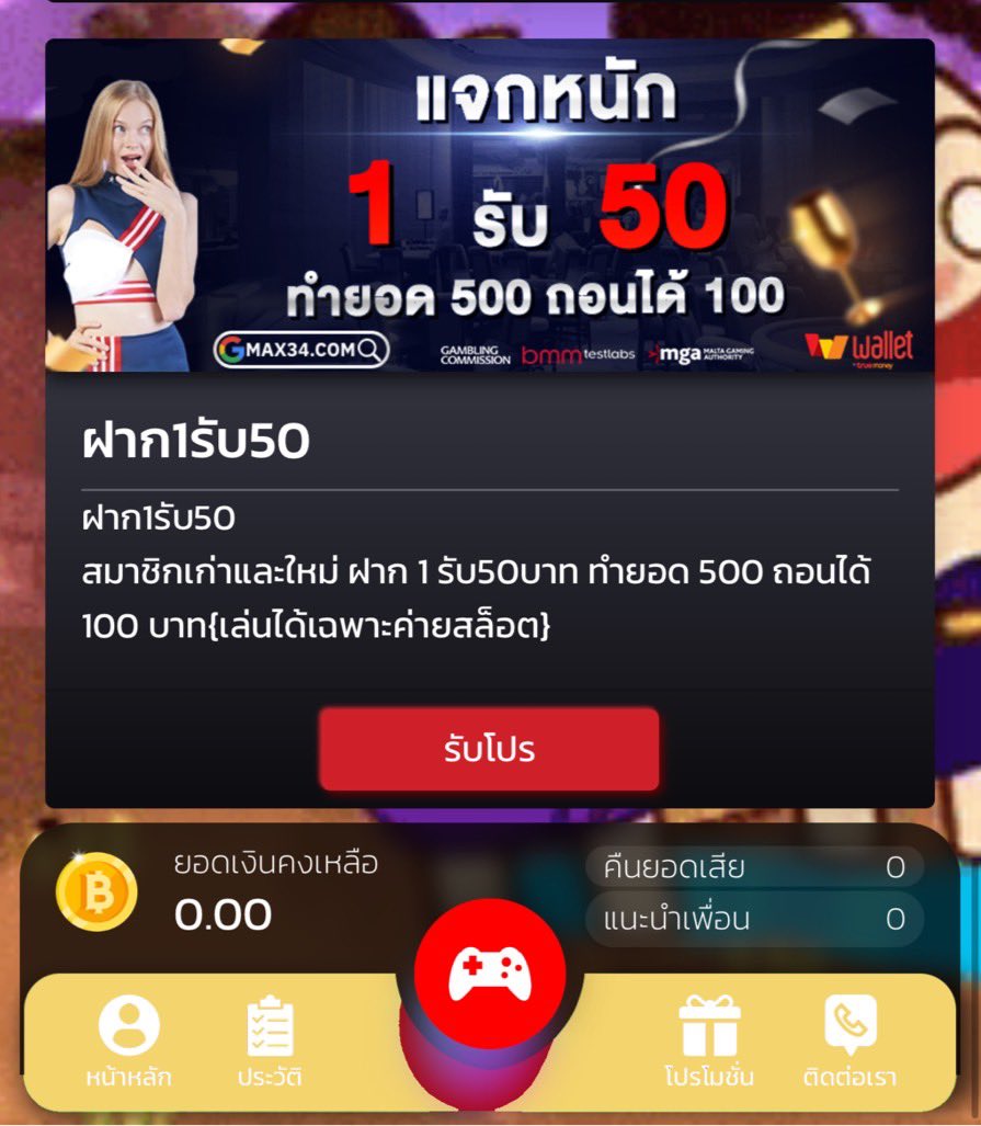 ☠️ หลอน เครดิตฟรี 💰 tweet media
