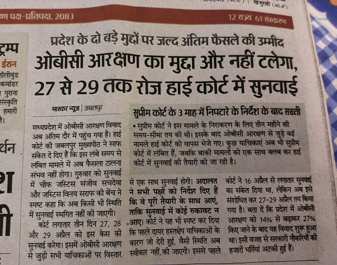 Mppsc PS tweet media