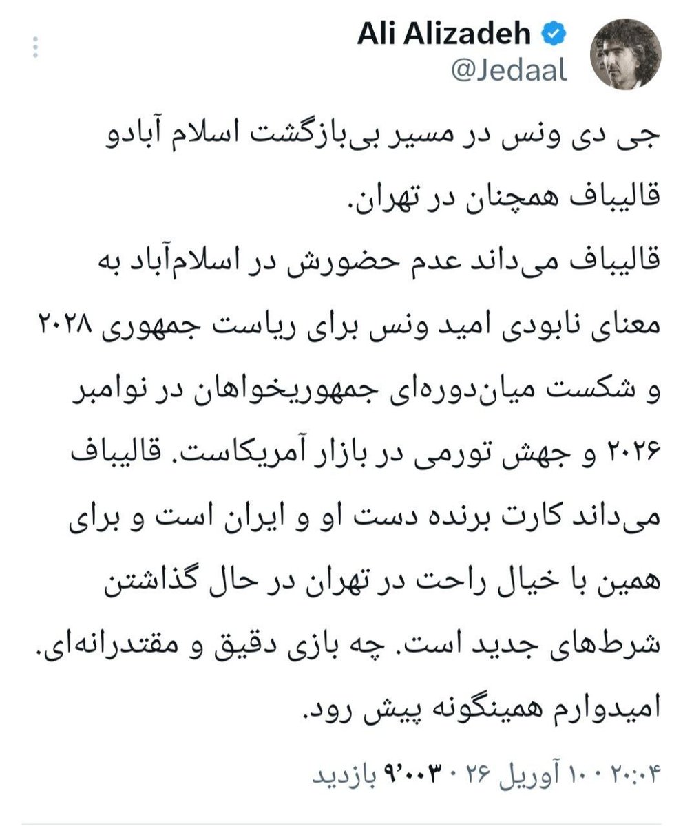 داش علی tweet media