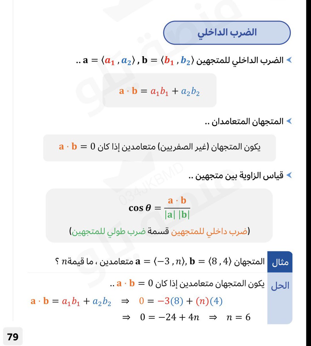 مسلّم tweet media