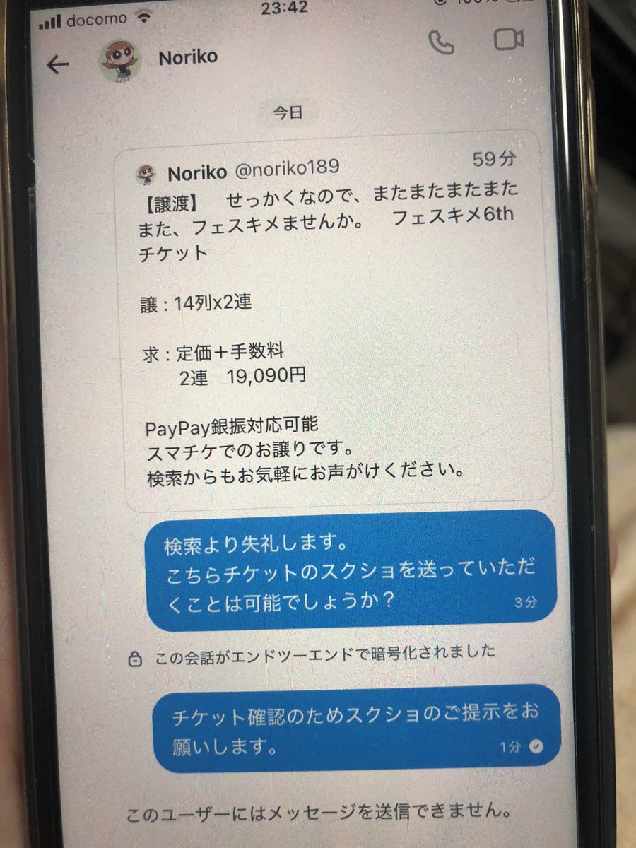 千束@取引 tweet media